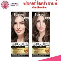 ราคา [1 กล่อง] ครีมย้อมผม ฟาเกอร์ อัลตร้า ชายน์ ไม่แสบ ไม่ฉุน กลิ่นหอม ครีมเปลี่ยนสีผม Farger Ultra Shine Hair Color Cream (26671843199)