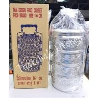 ราคา ปิ่นโตลายไทย อลูมิเนียม ตรากบ ขนาด 16 ซม. 4 ชั้น (3624513225)