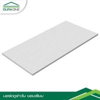 ราคา Marbella ดูร่าวัน บอร์ด ขอบเรียบ 15x120x240 ซม. ปังสุดๆ (41356875648)