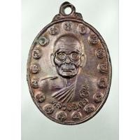 ราคา เหรียญหลวงปู่คง วัดตะคร้อ จ.นครราชสีมา (27257657135)