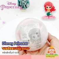 ราคา แอเรียล กาชาปองเจ้าหญิงแอเรียล ของใหม่ในแพ็ค ดิสนีย์ Disney Princess Twinkle Statue ลิขสิทธิ์แท้ ของสะสมมือสองญี่ปุ่น (12850621248)