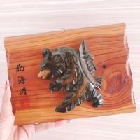 ราคา ป้ายไม้แกะสลักหมีแบกปลา สำหรับแขวนผนัง ตกแต่งบ้าน หรือร้านค้าต่างๆ สินค้าญี่ปุ่น (24129750613)