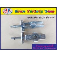 ราคา หางปลา Wave 125i ชุดหางปลา Wave 125i 2012 -2017 (ปลาวาฬ) งานเกรดแท้ฮอนด้า สินค้าขายเป็นคู่ ได้ครบตามภาพประกอบ (22245822171)