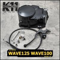 ราคา กะโหลกเครื่อง WAVE125 WAVE100 ชุดเเปลงครัทซ์ ชุดแปลงครัชมือ ฝาครัชมือ เวฟ W125 W100 ฝาครัชมือเวฟ100 เวฟ125 (11187201364)