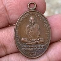 ราคา เหรียญ หลวงพ่อเดิม วัดหนองโพ ปี2482 (42115165009)