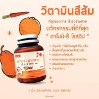 ราคา C rosehip plus ซี โรสฮิป พลัส ของแท้100% พร้อมส่ง (56900723287)