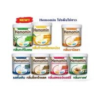 ราคา Hemomin ฮีโมมิน โปรตีนไข่ขาว ชนิดผง-400 g. (1384060470)