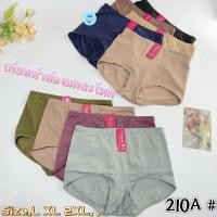 ราคา 210A# L XL XXL กางเกงในกึ่งสเตย์อ่อนยกก้นแบบเต็มตัวไซร์ใหญ่เน้นกระชับใส่สบาย (5744120378)