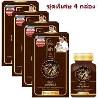 ราคา [ 4 กล่อง ] ถั่งเช่า ผสมมัลติ วิตามินบี Donutt Cordyceps Plus Multivitamin B (30 แคปซูล x 1 กล่อง) ถังเช่า ยิ่งยง (5774775904)