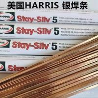 ราคา Harris นําเข้า 5 ทองแดง Phosphorus วัสดุไฟฟ้าเชื่อม Rod เงินเชื่อม Rod harris เงินต่ําวัสดุเงินเชื่อมลวดเงิน 2HARIS เงิน HLNL (50903056723)