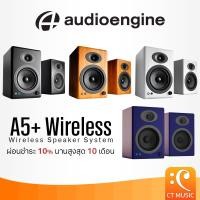 ราคา [ใส่โค้ดลด 1000บ..] Audioengine A5+ Wireless ลำโพงไร้สาย ลำโพงคุณภาพสัญชาติอเมริกา (14901464932)