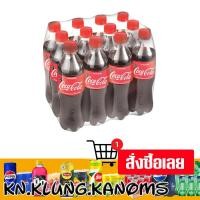 ราคา โค้ก เครื่องดื่มน้ำอัดลม ออริจินัล 500 มล. x 12 (28326199297)