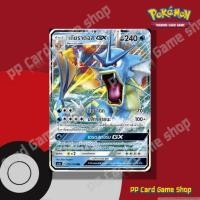 ราคา เกียราดอส GX (AS1a A 075/150 RR) น้ำ ชุดเฟิร์สอิมแพค การ์ดโปเกมอน (Pokemon Trading Card Game) ภาษาไทย (4676881651)