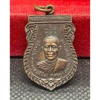 ราคา เหรียญเสมาหลวงพ่อระเบียบ วัดใหม่ประทานพร อำเภอหล่มสัก จังหวัดเพชรบูรณ์ หลัง พ่อปู่ฤาษีบรมครู (28174258082)
