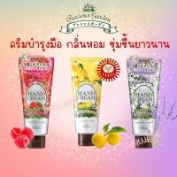 ราคา ญี่ปุ่นแท้ 100% Kose Precious Garden Hand Cream ครีมบำรุงมือ กลิ่นหอมธรรมชาติ ชุ่มชื้นยาวนาน (21990247809)