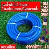 ราคา *ค่าส่งถูก* สายยางรดน้ำ 1/2"(4หุน) 5/8"(5หุน) สายยาง สายยางรดน้ำต้นไม้ สายยางน้ำ เสริมใยแก้ว สายยางใยแก้ว สายยางเกาหลี (29815037759)