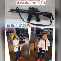ราคา ปืนของเล่น ของเล่นปืน ปืนM16 ใหญ่ ยาว มีเสียง มีไฟ มีแสงเลเซอร์ ปืนทหาร ปืนลายพราง ปืนจำลอง ปืนใหญ่ ปืนยาว ของเล่นเด็ก (774213370)
