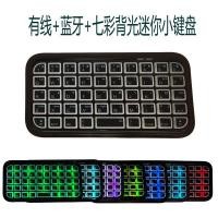 ราคา คีย์บอร์ด คีย์บอร์ด ipad เหมาะสําหรับ ipad Bluetooth Keyboard Apple Android Phone Sharing Wired Backlight External Mini คีย์บอร์ดบลูทูธขนาดเล็ก (49404088372)