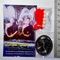 ราคา เหรียญครูบาบุญชุ่มพร้อมด้ายแดง, ครูบาแก้ว วัดป่าดวงแก้วโพธิญาณ, สำนักสงฆ์ป่าดวงแก้วโพธิญาณสุชาดาราม, จ.ลำปาง Kruba (18547776342)