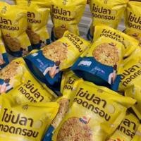 ราคา ไข่ปลาทอดกรอบ ไข่ปลาทะเลน้อย ไข่ปลาทอดสมุนไพร สินค้า OTOP จ.พัทลุง (7034627219)