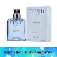 ราคา น้ำหอม CK Eternity Aqua for Men EDT 200ml. น้ำหอมแท้ (2369003308)