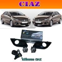 ราคา ไฟตัดหมอก//สปอร์ตไลท์ ซูซูกิ เซียส Suzuki CIAZ (6573693062)