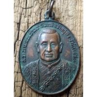 ราคา เหรียญ พระบาทสมเด๊จพระนั่งเกล้า เจ้าอยู่หัว รัชกาลที่ 3 ออกวัดพระเชตุพน (16877365675)