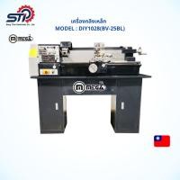 ราคา เครื่องกลึงเหล็ก ( Lathe Machine ) MEGA รุ่น DIY1028(BV-25BL) *สินค้าน้ำหนักเกินรบกวนทักแชท* (15022218325)