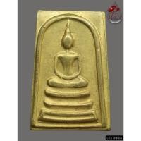 ราคา D103 - พระสมเด็จหลังยันต์สิบ เนื้อทองระฆัง ปี 2516 หลวงพ่อพรหม วัดช่องแค จ.นครสวรรค์ *รับประกันตรงตามรูปภาพ* (55853096438)