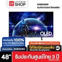 ราคา Samsung S90D ขนาด 48 นิ้ว OLED 4K ปี 2024 48S90D QA48S90DAEXXT รับประกันศูนย์ไทย (24493479736)