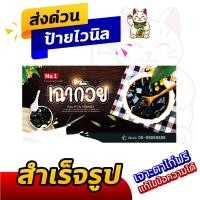 ราคา ป้ายไวนิล ร้านเฉาก๊วยนมสด ป้ายอิงค์เจ็ท ป้ายร้านค้า ป้ายโฆษณา ป้ายพร้อมส่ง (6263935405)