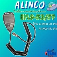 ราคา ไมล์โมบบายสำหรับ ALINCO DR-245,DR-248(เทียบ) (41256359617)