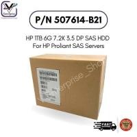 ราคา 507614-B21 HP 1TB 6G 7.2K 3.5 DP SAS HDD For HP Proliant SAS Servers ฮาร์ดดิสก์ รับประกัน 1 ปี New Inbox (24892137538)