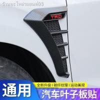 ราคา บังโคลนรถดัดแปลงป้องกันรอยขีดข่วนเหงือกปลาฉลามจำลองช่องระบายอากาศ GM Civic สติ๊กเกอร์ตกแต่งบังโคลน (25834437191)