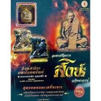 ราคา หนังสือ อมตะเครื่องรางสิงห์เกจิคณาจารย์ วัดกาหลง จ.สมุทรปราการ รวมประวัติและวัตถุมงคลเครื่องรางสิงห์เกจิคณาจารย์ดัง (17356164674)