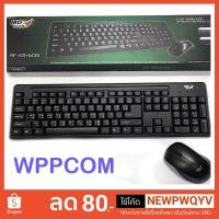 ราคา Keyboard+Mouse Wireless MD-TECH RF-K5+M35 (1933333545)