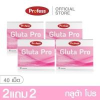 ราคา [ 2 แถม 2 ] Profess Gluta Pro ผลิตภัณฑ์เสริมอาหาร กลูต้า โปร (ตรา โปรเฟส) ช่วยให้ผิวขาวกระจ่างใส มีออร่า คุมมัน ลดสิว (27210911873)