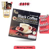 ราคา Royal D Black Coffee รอแยล ดี แบล็ค คอฟฟี่ [10 ซอง] กาแฟดำ กาแฟเห็ดหลินจือ รอแยลดี Royal Coffee (43617044399)