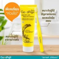 ราคา GoodAge ยาสีฟันกู๊ดเอจ เพิ่มความชุ่มชื่น สารสกัดจาก ถั่งเช่า สีทอง 90 กรัม By กำตังค์ (12163018090)
