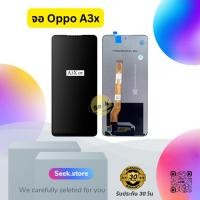 ราคา จอ Oppo A3x / A3 pro 5g / A60 / A5pro / C65 งาน or รับประกัน 30 วัน พร้อมส่ง!! แถมฟรี!! ฟิล์มกระจก (26916711894)