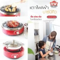 ราคา HOUSE WORTH เตาไฟฟ้า บาร์บีคิว รุ่น HW-IFG02 หน้าเตาไฟฟ้าระบบอินฟราเรด มีที่รองน้ำมัน กำลังไฟ 2,000 วัตต์ HW-IFG02 (12621237012)