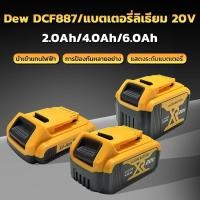 ราคา DEWALT แบตเตอรี่ 20V 2/4/6 Ah รุ่น DCB184 รับประกันศูนย์ 1 ปี (24594080734)