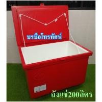 ราคา ถังแช่น้ำแข็งพลาสติกขนาดใหญ่ #ถังแช่น้ำแข็ง (22780502907)