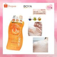 ราคา Karmart Boya Q10 Body Bath 800ml. ครีมอาบน้ำ สบู่เหลว โบย่า คิวเท็น Q10 + คอลลาเจน + กลูต้าไธโอน (15606818919)