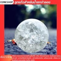 ราคา ลูกแก้วน้ำพุ ลูกแก้วสำหรับน้ำตกจำลอง น้ำตกจำลอง น้ำพุจำลอง ขนาด4cmและ5cmและ9cm (23283226011)