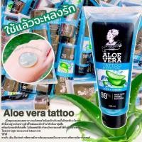 ราคา บำรุงรอยสักที่เจอแสงแดด​ ผิวบริเวณรอยสักไหม้แห้ง​ บำรุงนี้ด้วยตัวนี้ผิวนุ่มขึ้นรอยสักดูสดใสขึ้น​ด้วยสูตรเฉพาะ (10157089106)