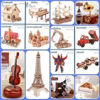 ราคา กล่องดนตรี ตัวต่อ ตัวต่อเด็ก ตัวต่อนาโน กล่องดนตรี โมเดล จิ๊กซอว์ 3D 3 มิติ หอไอเฟล ของขวัญ (27672671777)