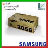 ราคา Samsung MLT-D205E (SU956A) Black Extra High Yield Toner Cartridge ของแท้ประกันศูนย์ (17053654158)