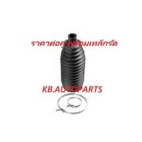 ราคา ยางกันฝุ่นแร็คพวงมาลัย NISSAN URVAN NV350 E26 2012- /คู่ (26386762799)