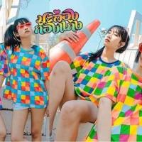 ราคา เสื้อยืดคนอ้วนอก45-60 (3326137482)